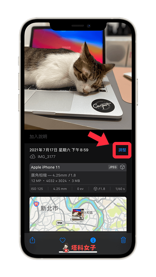 在照片下方的 exif 资讯中,点选「调整」