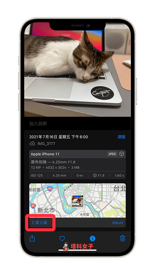 更改完成後,照片拍摄地点会显示在地图左下角